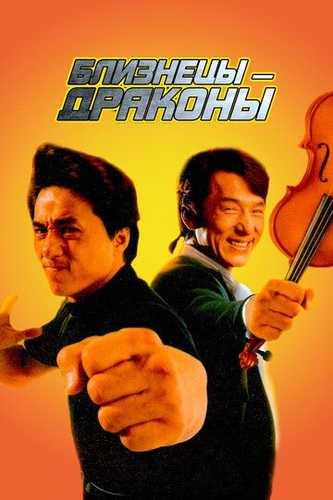 Egizak ajdarlar Uzbek tilida 1991 kino skachat FHD