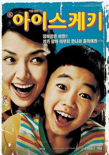 Muzqaymoq Uzbek Tilida 2006 kino skachat SD