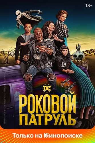 Halokat Patruli Barcha qismlar Uzbek Tilida 2019 serial skachat