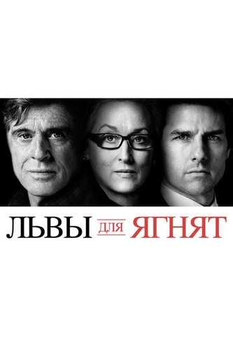 Yolg'on Xaqiqatlar Uzbek Tilida 2007 kino skachat FHD