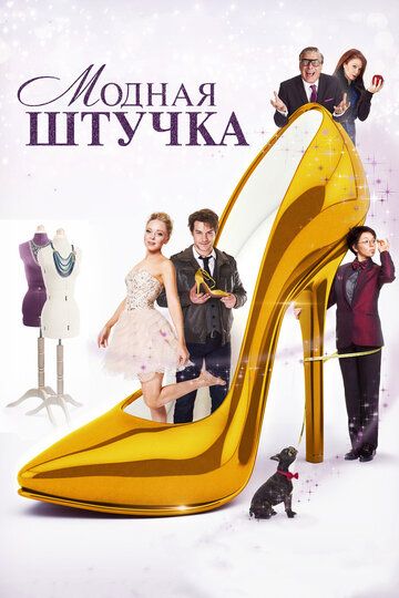 Go'zallik Shaydosi Uzbek Tilida 2014 kino skachat FHD