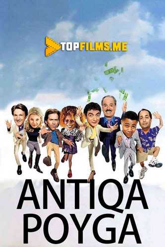 Antiqa poyga Uzbek tilida 2001 kino skachat FHD