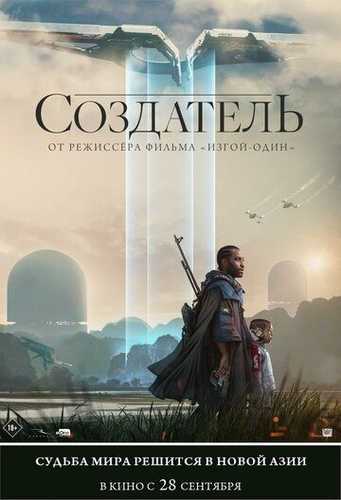 Ixtirochi / Yaratuvchi Uzbek Tilida 2023 kino skachat FHD