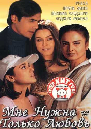 Qalbimda sensan Uzbek tilida 2002 hind kino skachat FHD