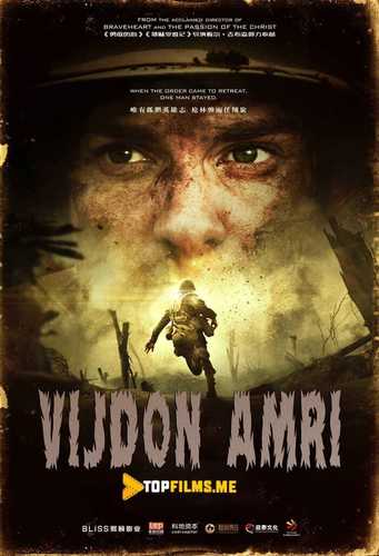 Vijdon Amri Uzbek tilida 2016 kino skachat FHD