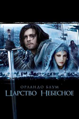 Muqaddas zamin Uzbek tilida 2005 kino skachat FHD