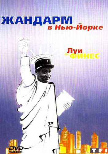 Savdoyi posbon New Yorkda Uzbek tilida 1965 kino skachat FHD