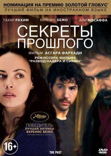 O'tmish sirlari Uzbek tilida 2013 kino skachat FHD