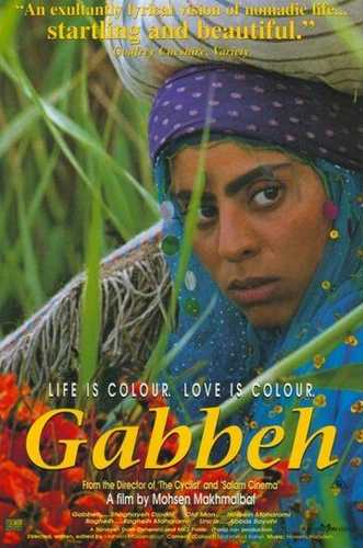 Gabbeh Uzbek Tilida 1996 kino skachat FHD