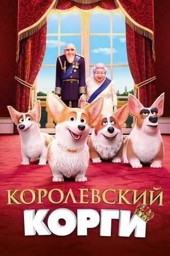 Korgining Sarguzashtlari Uzbek Tilida 2019 multfilm skachat FHD