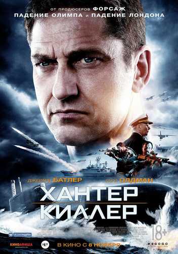 Xanter / Hanter Uzbek tilida 2018 kino skachat FHD