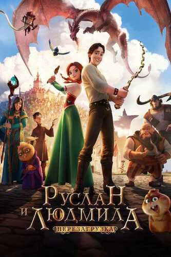 O'g'irlangan Malika Uzbek Tilida 2018 multfilm skachat FHD
