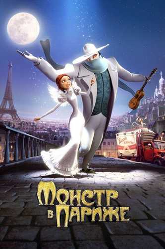 Parij Maxluqi Uzbek Tilida 2010 multfilm skachat FHD