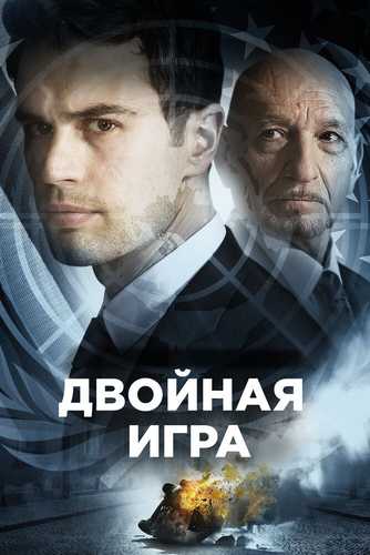 Hiyonat / Xiyonat Uzbek tilida 2016 kino skachat FHD