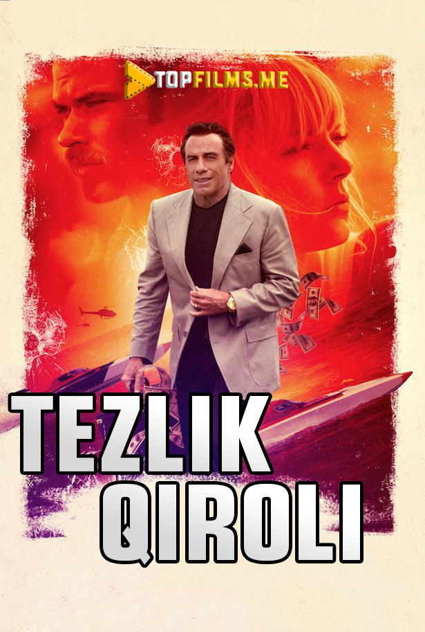 Tezlik qiroli / Tezlik o'ldiradi Uzbek tilida 2018 kino skachat