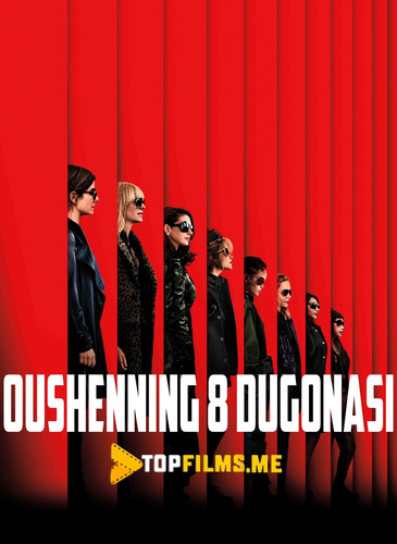 Oushenning 8 dugonasi Uzbek tilida 2018 kinolar skachat