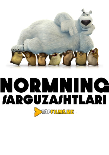 Normning sarguzashtlari / Norm sarguzashtlari Uzbek tilida 2015 Multfilm skachat