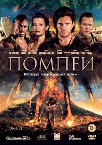 Pompey Uzbek tilida 2014 kino skachat FHD