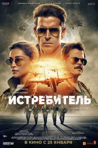 Qiruvchi / Jangchi Uzbek Tilida 2024 hind kino skachat FHD
