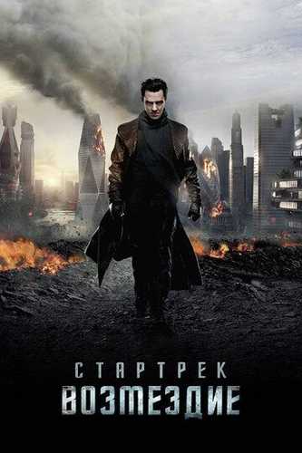 Samoviy yo'l 2 / Startek 2 Uzbek tilida 2013 kino skachat FHD