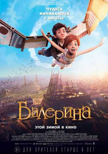 Balerina Uzbek Tilida 2016 multfilm skachat FHD