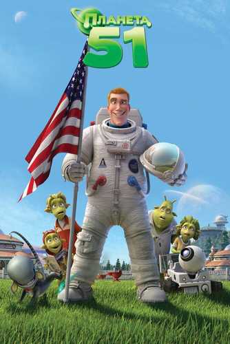 51-sayyora Uzbek tilida 2009 multfilm skachat FHD