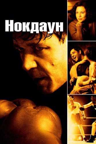 Nokdaun Uzbek Tilida 2005 kino skachat FHD