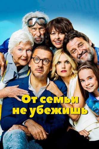 Oiladan qochib bo'lmaydi / Kechish mumkin emas Uzbek Tilida 2018 kino skachat FHD