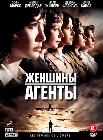 Josus ayollar / Agent ayollar Uzbek Tilida 2008 kino skachat FHD