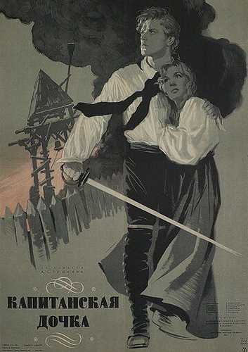 Kapitanning qizi Uzbek Tilida 1958 kino skachat SD