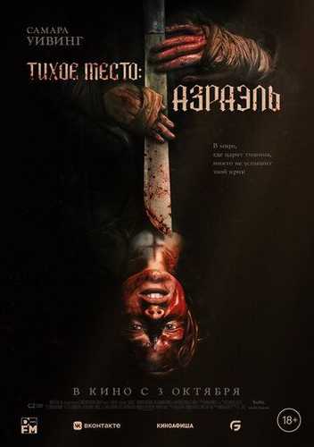 Azroil Uzbek Tilida 2024 kino skachat FHD