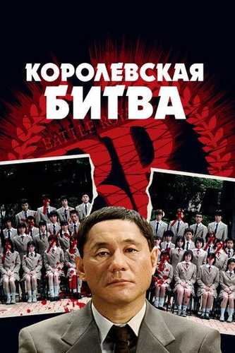 Qirollik jangi Uzbek Tilida 2000 kino skachat SD