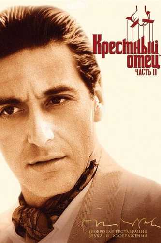 Cho'qintirgan ota 2 Uzbek Tilida 1974 kino skachat FHD