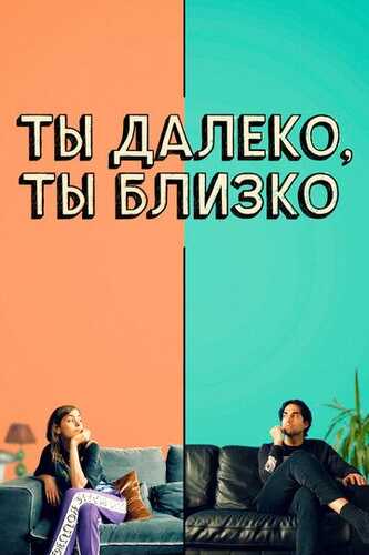 Uzoqdasan lek yaqin Uzbek Tilida 2021 kino skachat FHD