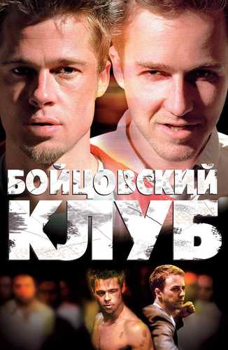 Jang klubi Uzbek tilida 1999 kino skachat FHD