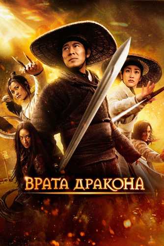 Ajdar darvozasi Uzbek tilida 2011 kino skachat FHD