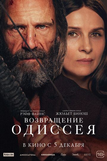 Odisseyning qaytishi Uzbek Tilida 2024 kino skachat FHD