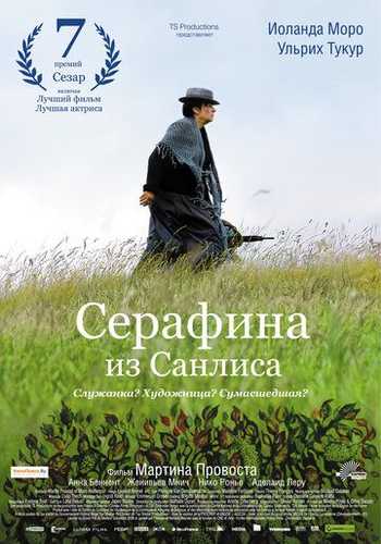 Musavvir ayol / Sanlislik Serafina Uzbek Tilida 2008 kino skachat FHD