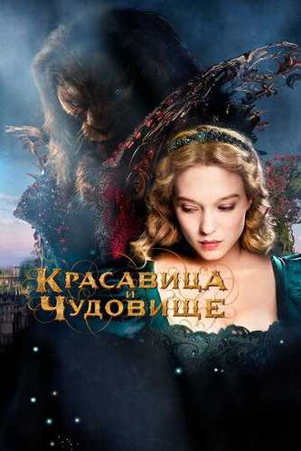 Sohibjamol va maxluq Uzbek Tilida 2014 kino skachat FHD