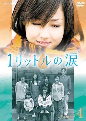 Umid tilsimi / Bir litr ko'z yoshlar Barcha qismlar Uzbek Tilida 2005 serial skachat