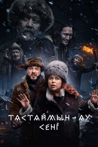 Tashlayman seni / Men seni tark etaman Uzbek Tilida 2024 kino skachat FHD