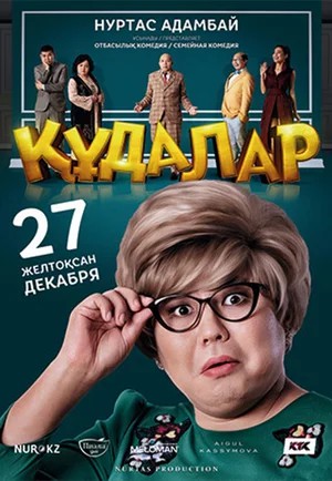 Qudalar Uzbek tilida 2018 skachat kino