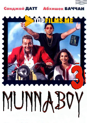 Munnaboy 2 Uzbek tilida 2006 skachat kino