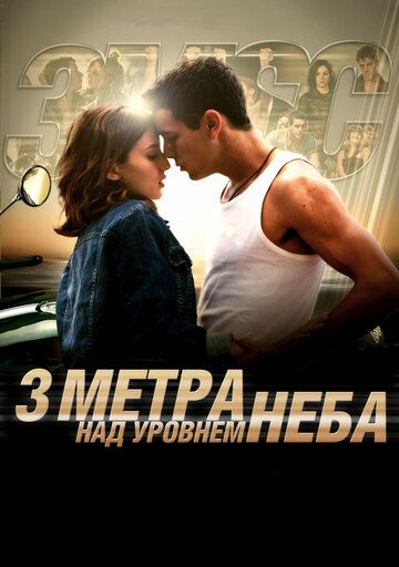 Samolardan Balandda Uzbek Tilida 2010 kino skachat FHD