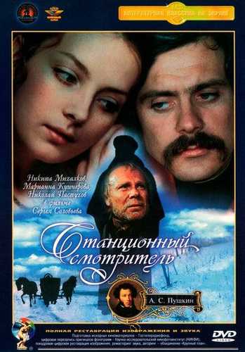 Bekat nazoratchisi / Stansiya qorovuli Uzbek Tilida 1972 kino skachat FHD