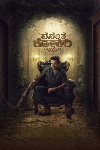 Vasanta / Vasantha Kokila Uzbek Tilida 2021 hind kino skachat FHD