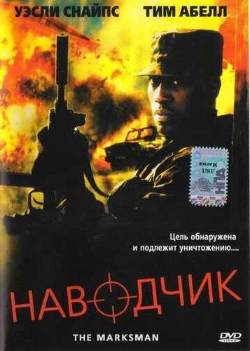 Mergan Uzbek Tilida 2005 kino skachat FHD