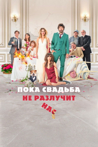 Bizni to'y ajratmaguncha Uzbek Tilida 2020 kino skachat FHD
