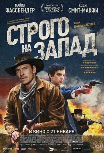 Qat'iy g'arb tomonga Uzbek Tilida 2015 kino skachat FHD