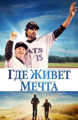 Orzu tomon / Orzu yashaydigan joy Uzbek Tilida 2014 kino skachat FHD